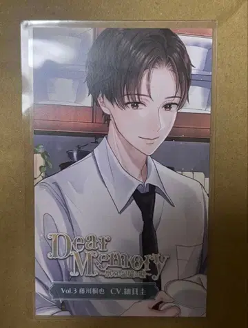 Dear Memory ~사라진 기억과 거짓말~ Vol.3 후지카와 키리야