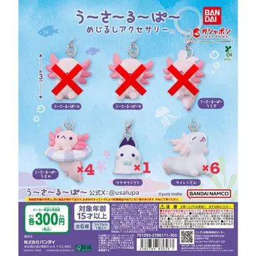 우사루파 메지루시 액세서리 가챠가챠