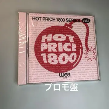 HOT PRICE 1800 SERIES VOL.3