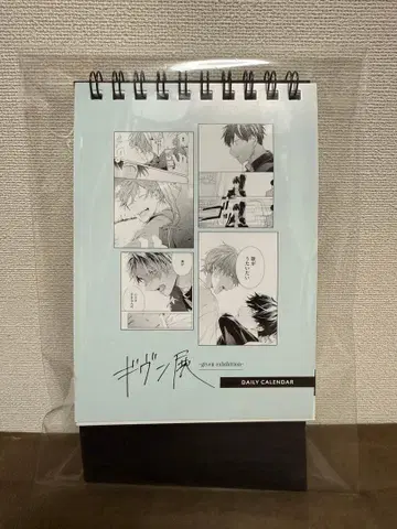 기븐전 일력 달력