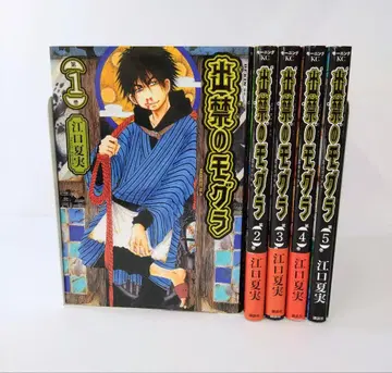 출금당한 두더지 1~5권 세트