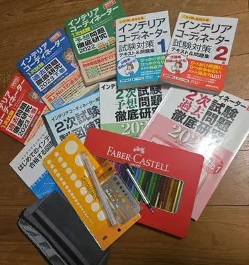 인테리어 코디네이터 시험 대책 도서 기출문제 기타 세트