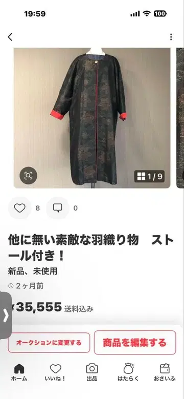 복의 의류 여러 가지 8세트