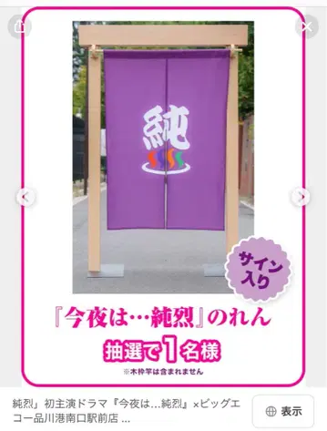 [ 오늘 밤은 준레츠 ] 4명 멤버 친필 사인 포함