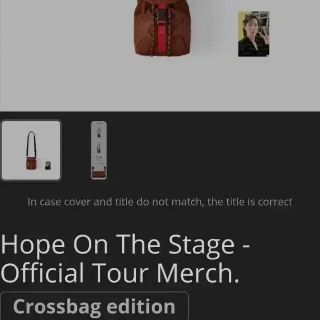 새상품) bts 제이홉 도토리가방 판매합니다