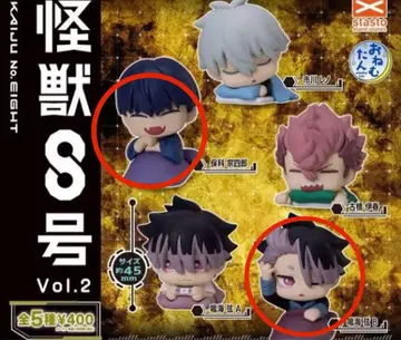 괴수 8호 오넴탄 vol.2 나루미, 호시나 2종 세트