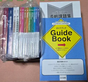 최신 버전 2026년 레이와 8년 사회보험 노무사 강좌 U-CAN 유캔