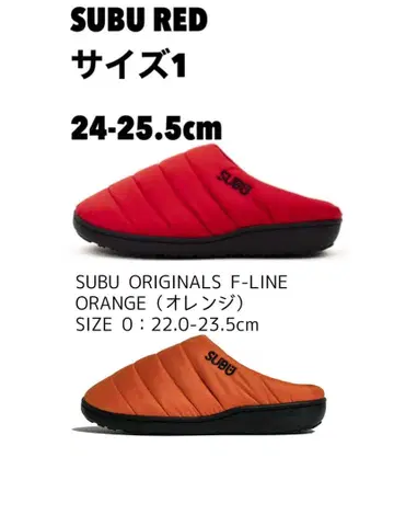 2켤레 SUBU 오렌지 0 SUBU 빨간색 1