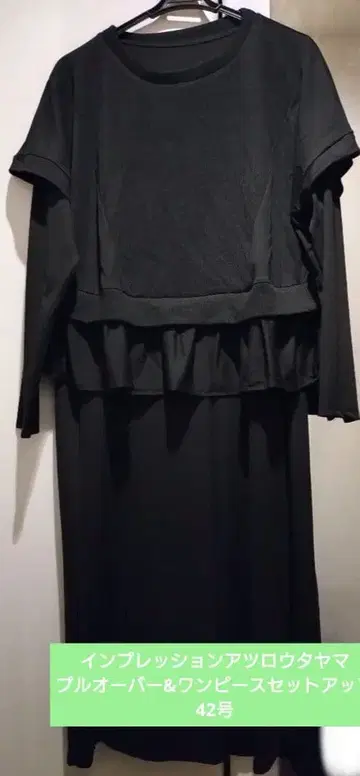 임프레션 아츠로 우타야마 풀오버 & 원피스 셋업 블랙