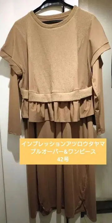 임프레션 아츠로 우타야마 셋업