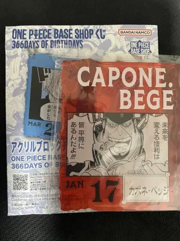 ONE PRECE BASE SHOP 복권 카포네 베지