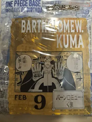 ONE PIECE BASE SHOP 복권 블록 바솔로뮤 쿠마