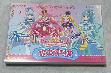 원더풀 프리큐어! 설정 자료집 특전 없음