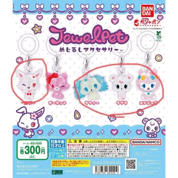 Jewelpet 메지루시 액세서리