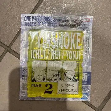 원피스 베이스샵 아크릴 블록 참 빈스모크