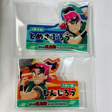 닌타마 스이파라 네임 배지 식만류삼랑 조강문차랑