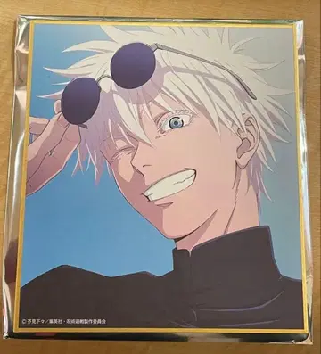 애니메이션 주술회전전 회옥옥절 미니 색지 고죠 사토루