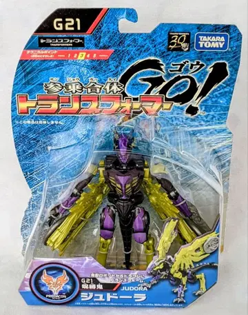 트랜스포머 G21 주도라