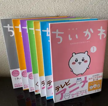 치이카와 1~7 7권 세트