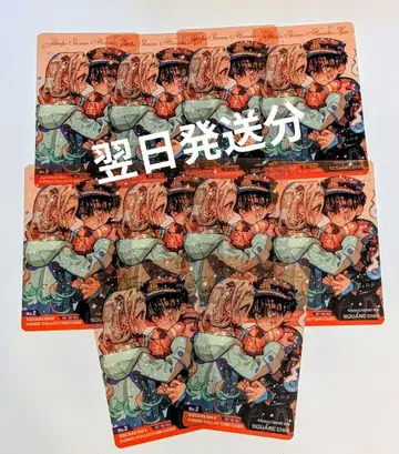 지박소년 하나코 군 클리어 카드 10장 코밋파 특전