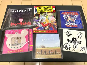 큐소네코가미 싱글 앨범