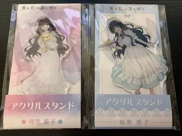 로손 와구리 카오루코 아크릴 스탠드 2종 세트