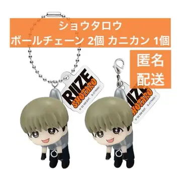 RIIZE 츠마은데츠나게테마스코토데랏쿠스! 쇼타로