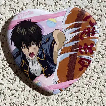 은혼 토시의 덕질 캔뱃지 야키소바빵