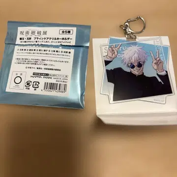 주술회전 아크릴 키링 고죠 사토루