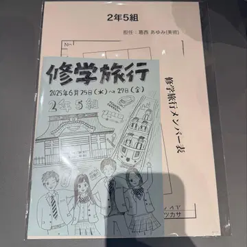 수학여행에서 사이 안 좋은 그룹에 들어갔습니다 수중 수학여행 세트