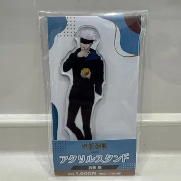 미개봉 주술회전 고죠 사토루 훼미리마트 아크릴 스탠드