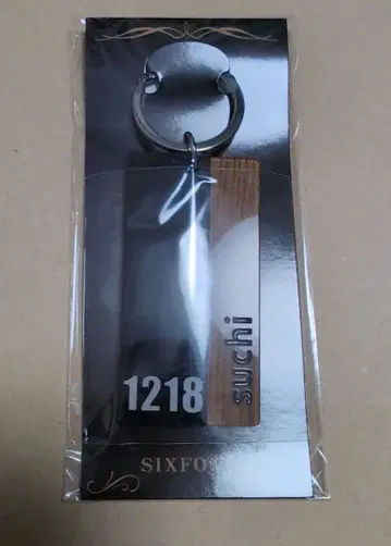 2025년 생일 키링 스치