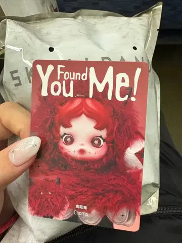 스컬팬더 SKULLPANDA You Found Me! Chomp