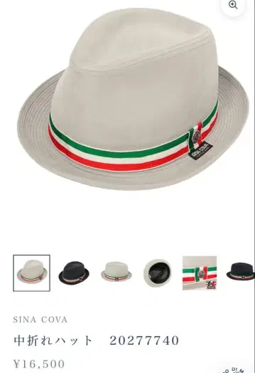 SINA COVA 중절모 그레이 브라운