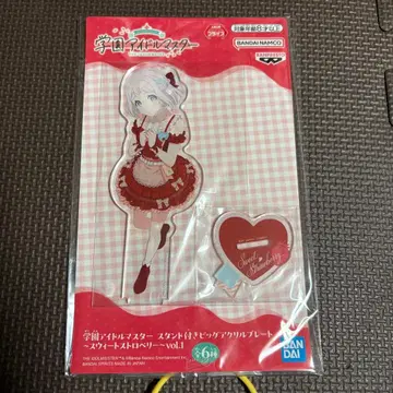 카츠라기 리리야 스탠드 포함 빅 아크릴 플레이트 스위트 스트로베리