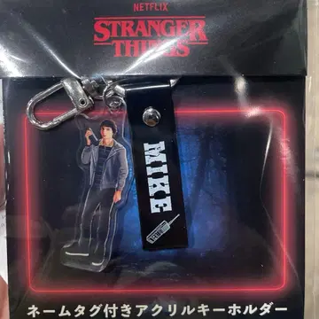코믹콘 한정판 스트신 아크릴 키링 마이크