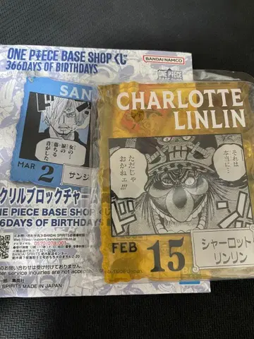 ONE PRECE BASE SHOP 복권 샬롯 린린