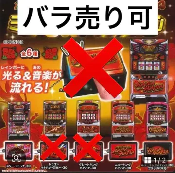 HANAHANA 뮤직 푸시 버튼 마스코트 하 나 하 나 가챠