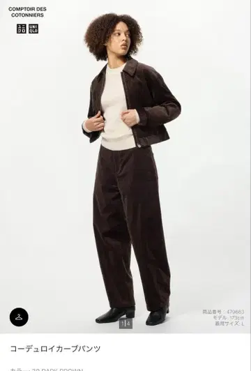 유니클로 UNIQLO 코듀로이 커브 팬츠 브라운 S