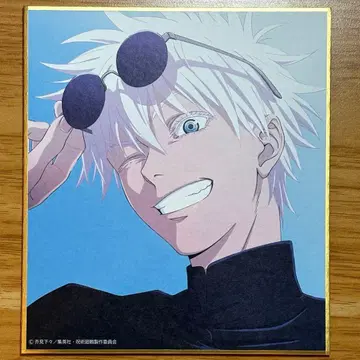 애니메이션 주술회전전 고죠 사토루 미니 색지 회옥옥절