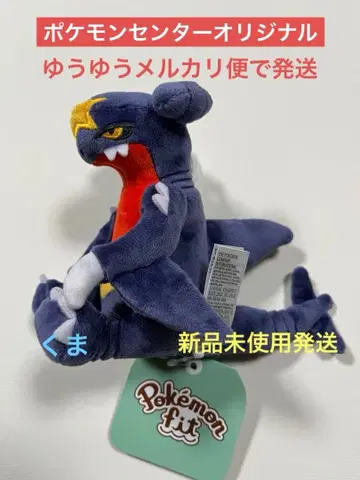 봉제 인형 포켓몬 fit 가브리아스 포켓몬 센터 오리지널
