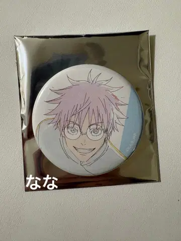 주술회전 애니메이션 주술회전전 캔뱃지 회옥 옥절 원화 고죠 사토루