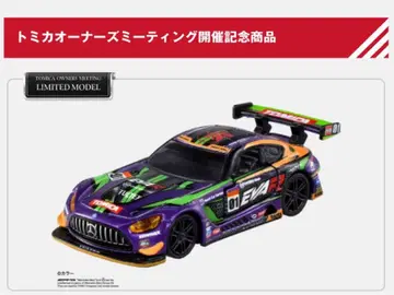 토미카 프리미엄 Racing 에바 RT 창간호 AMG GT3 EVO