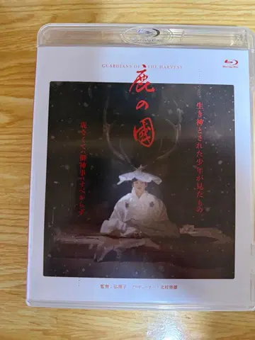 사슴의 나라 [ Blu-ray ] 히로리코