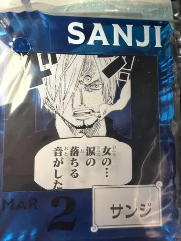 원피스 BASE 샵 복권 상디