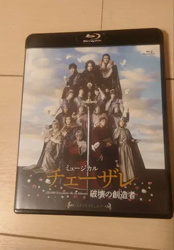 나카가와 아키노리 외 체사레 파괴의 창조자 Blu-ray