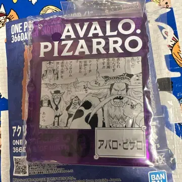 아발로 피사로 생일 아크릴 블록 참