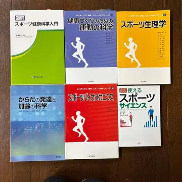 건강 과학 스포츠 과학 서적