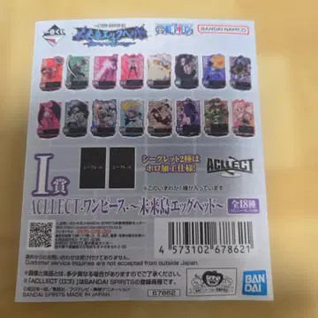 제일복권 원피스 미래섬 에그 ACLLECT