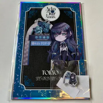 Ado 5th Anniversary POP-UP STORE 2개 세트